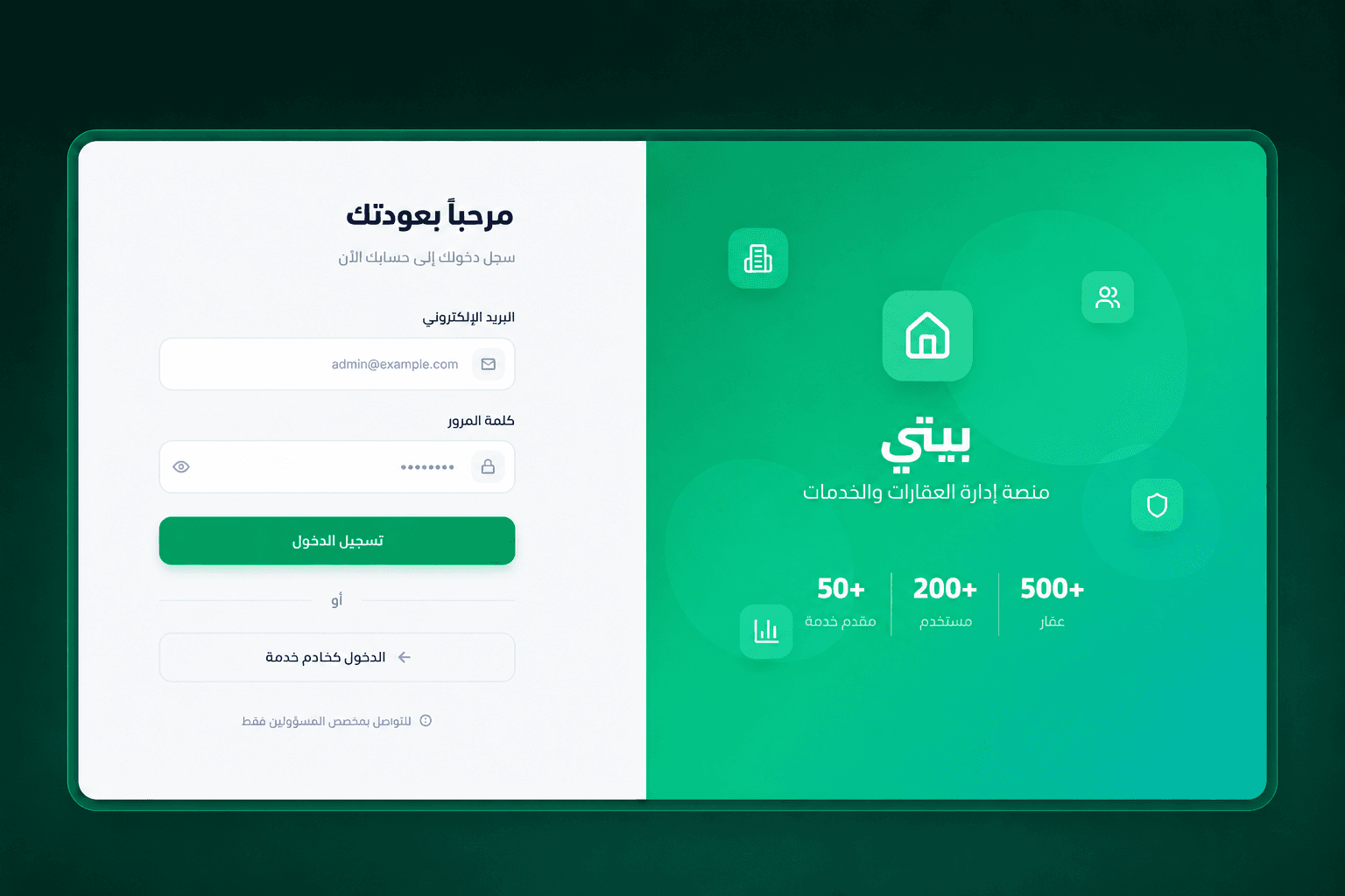 Screenshot of Bayti — Real Estate & Services Platform